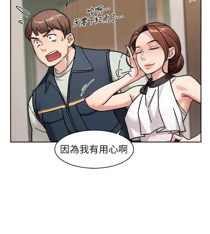 漫画《深层洁净达人》第43话第27张图