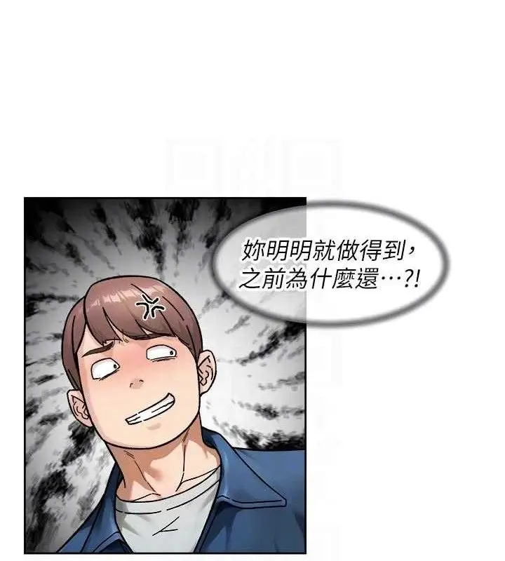 漫画《深层洁净达人》第43话第28张图