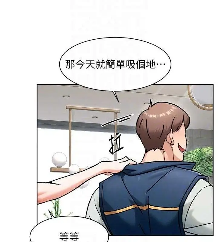漫画《深层洁净达人》第43话第29张图