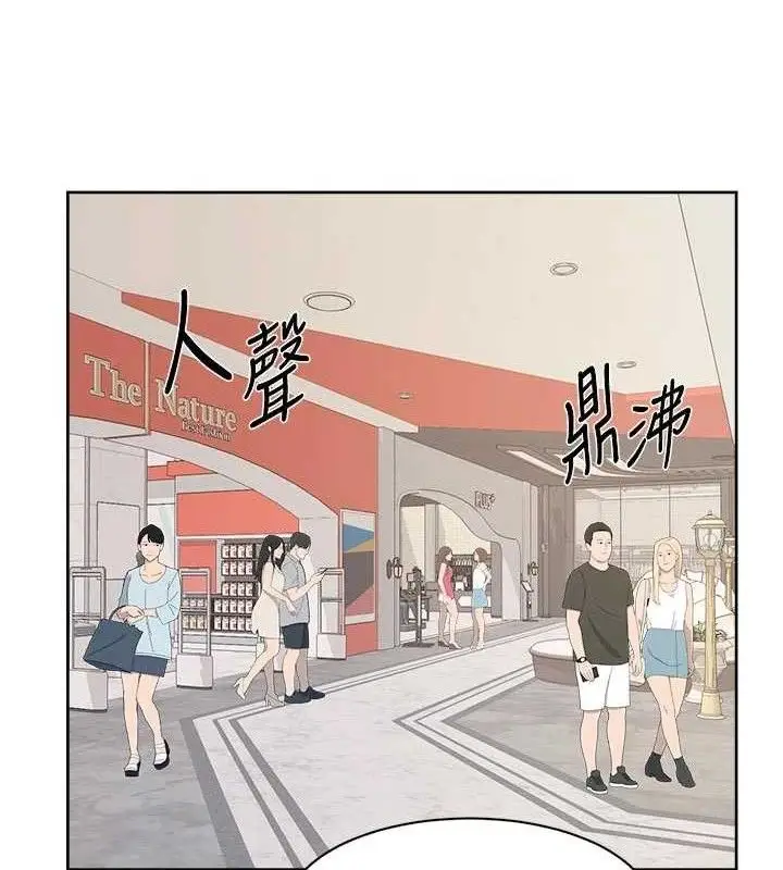 漫画《深层洁净达人》第43话第32张图