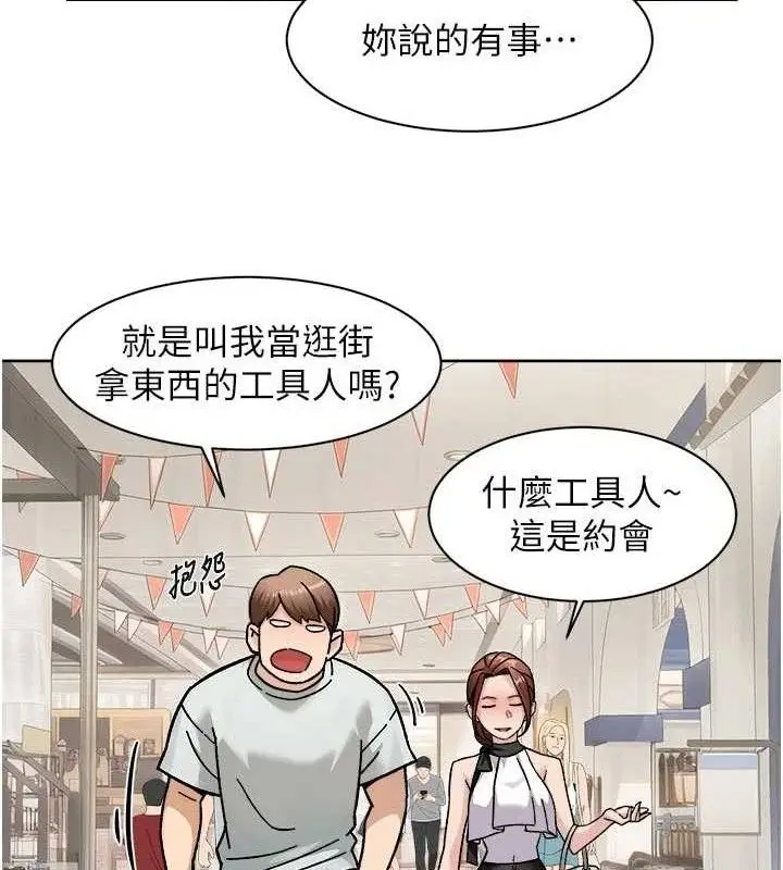 漫画《深层洁净达人》第43话第33张图