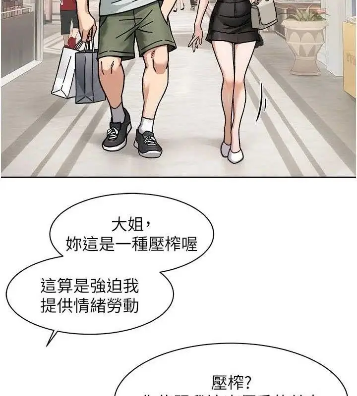 漫画《深层洁净达人》第43话第34张图