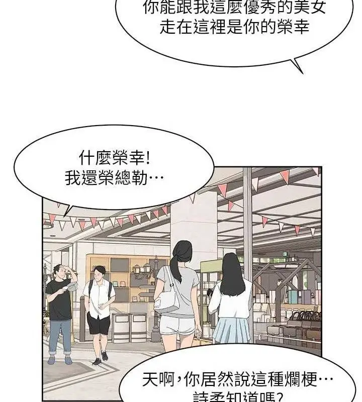 漫画《深层洁净达人》第43话第35张图