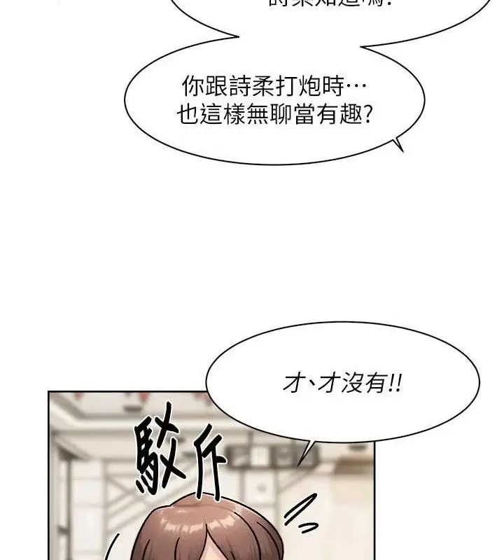 漫画《深层洁净达人》第43话第36张图