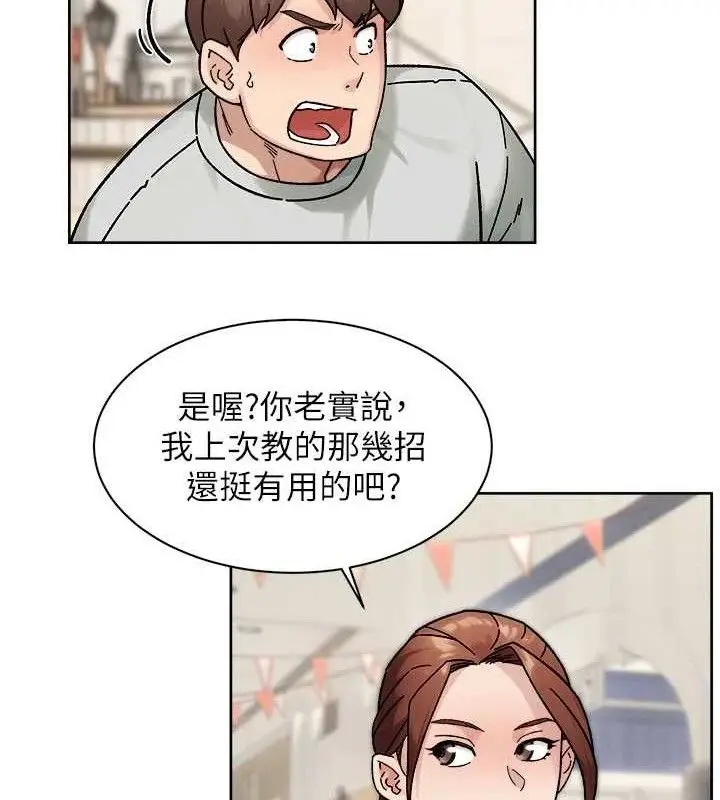 漫画《深层洁净达人》第43话第37张图