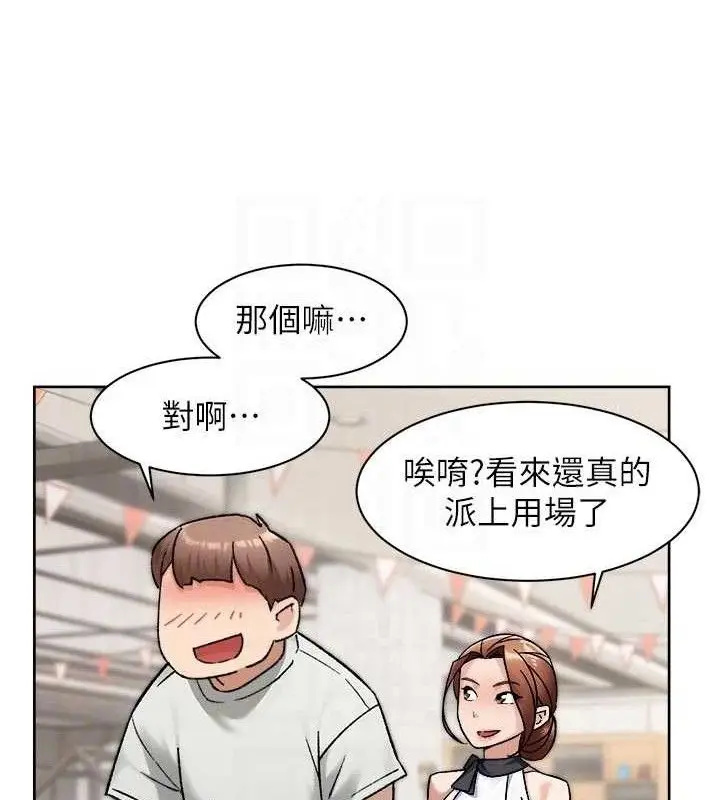 漫画《深层洁净达人》第43话第41张图