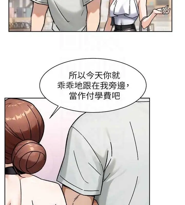 漫画《深层洁净达人》第43话第42张图
