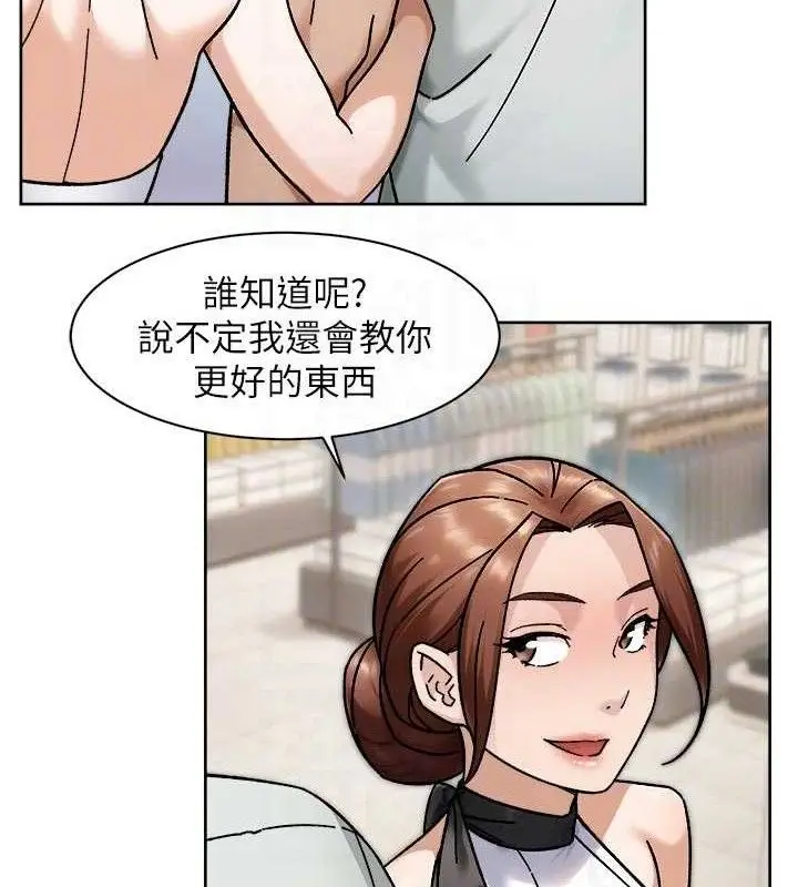 漫画《深层洁净达人》第43话第43张图
