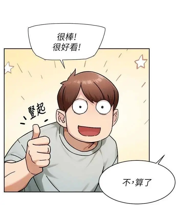 漫画《深层洁净达人》第43话第51张图