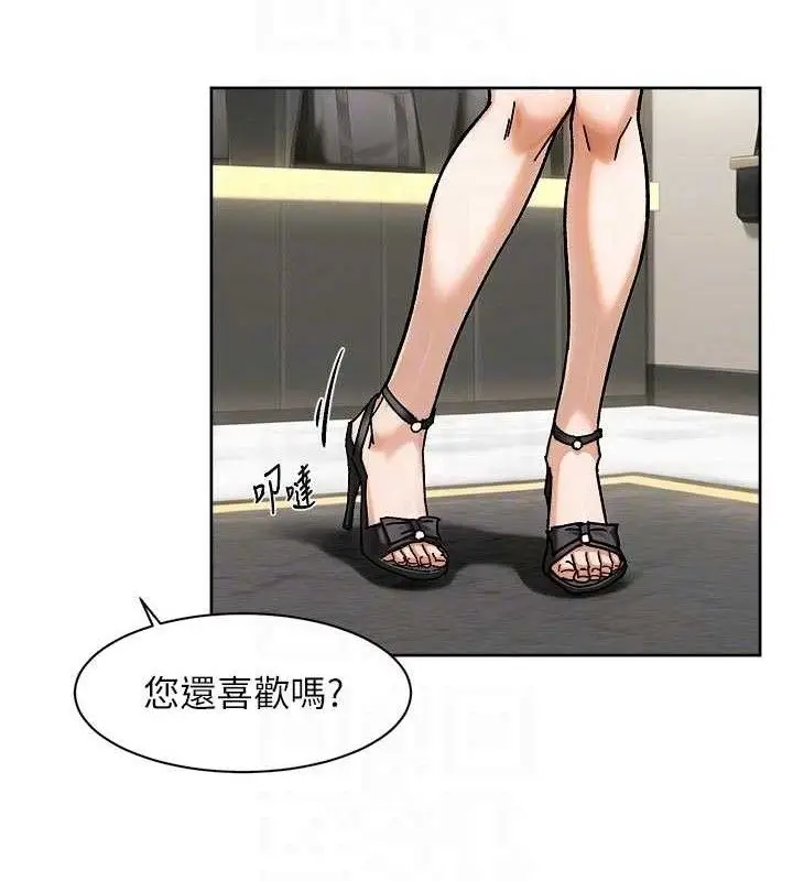 漫画《深层洁净达人》第43话第54张图