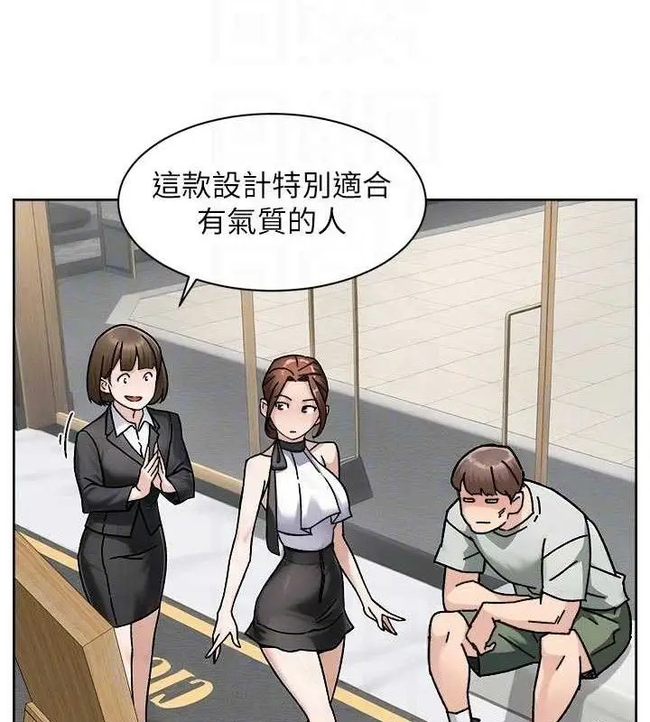 漫画《深层洁净达人》第43话第55张图