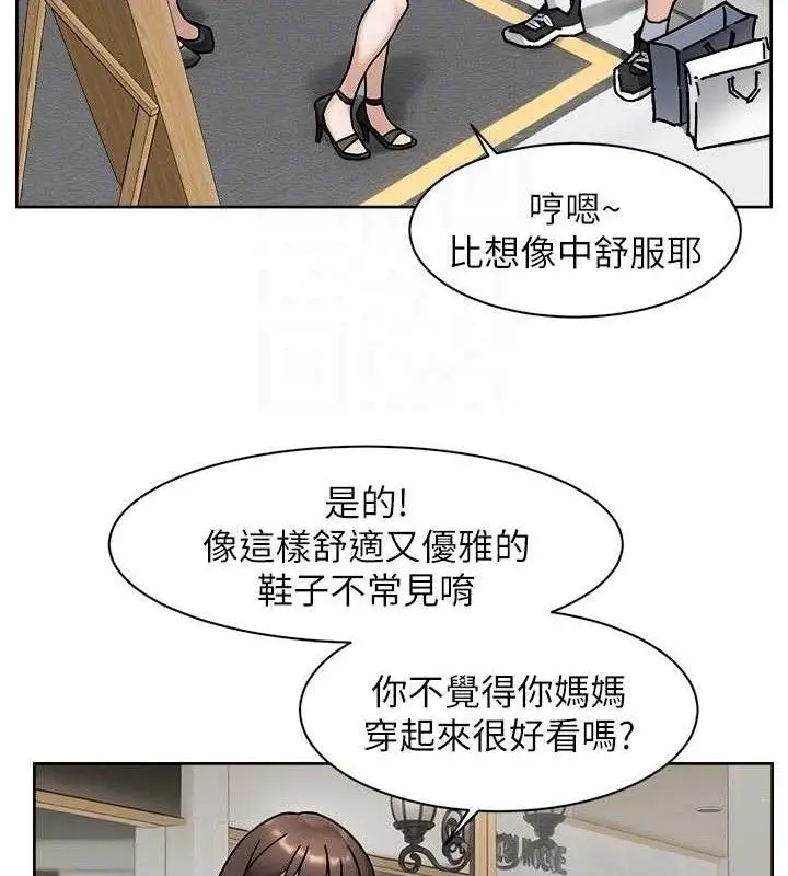 漫画《深层洁净达人》第43话第56张图