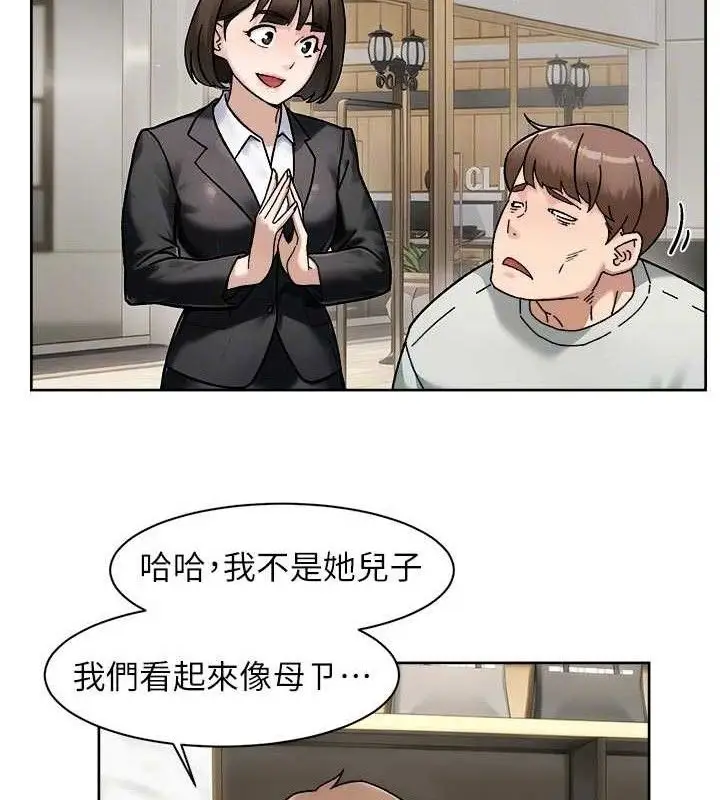 漫画《深层洁净达人》第43话第57张图