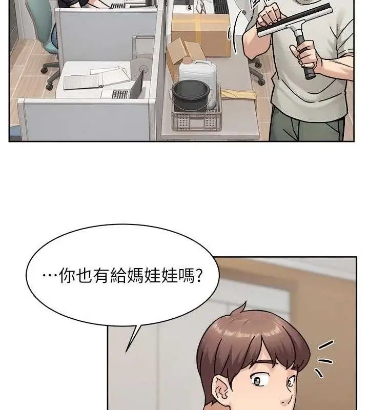 漫画《深层洁净达人》第43话第6张图