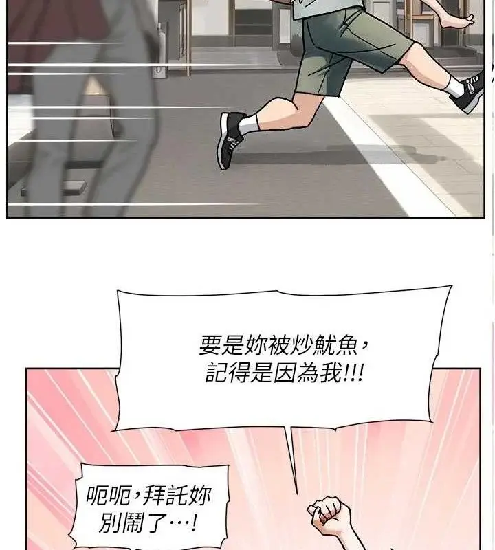 漫画《深层洁净达人》第43话第62张图