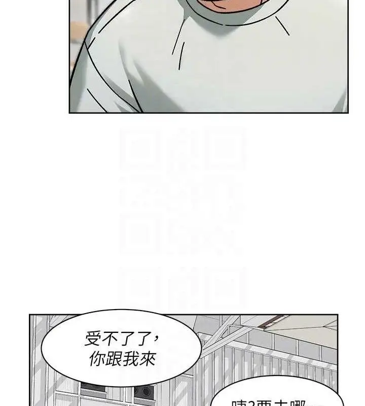 漫画《深层洁净达人》第43话第68张图