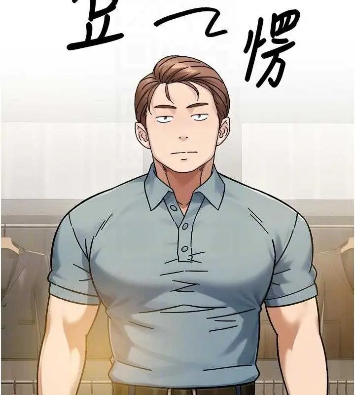漫画《深层洁净达人》第43话第74张图
