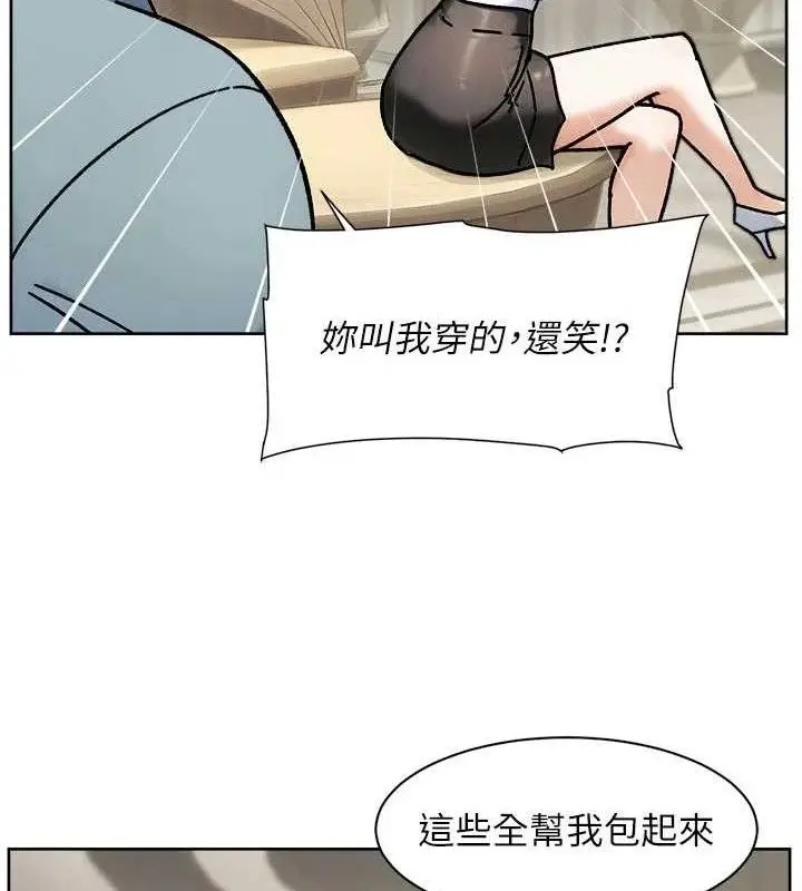 漫画《深层洁净达人》第43话第77张图