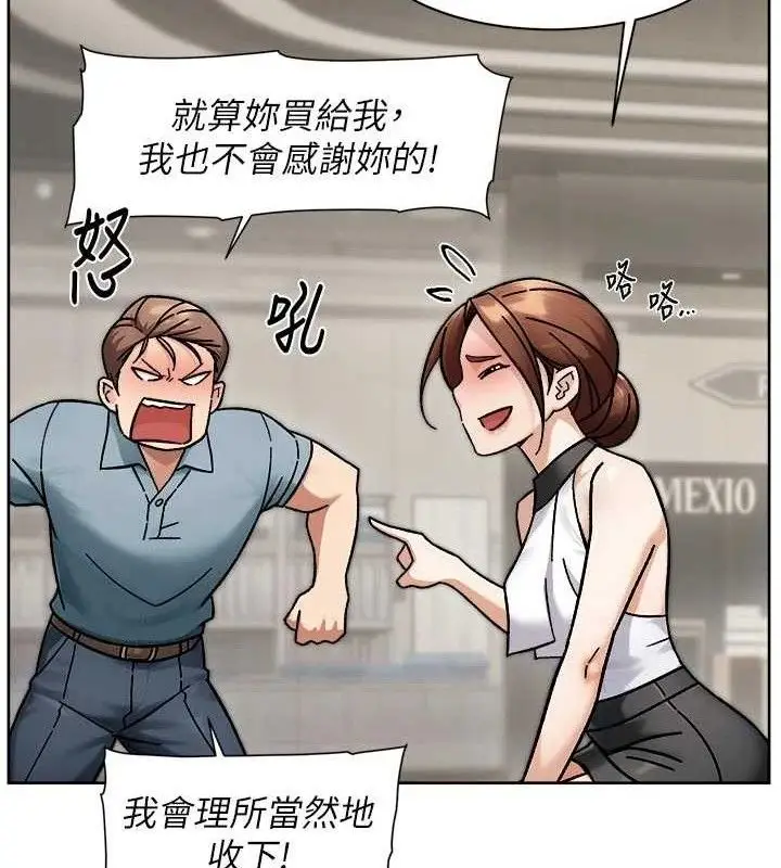 漫画《深层洁净达人》第43话第78张图