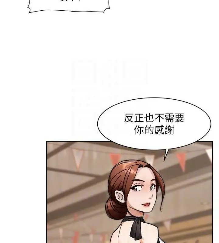 漫画《深层洁净达人》第43话第79张图