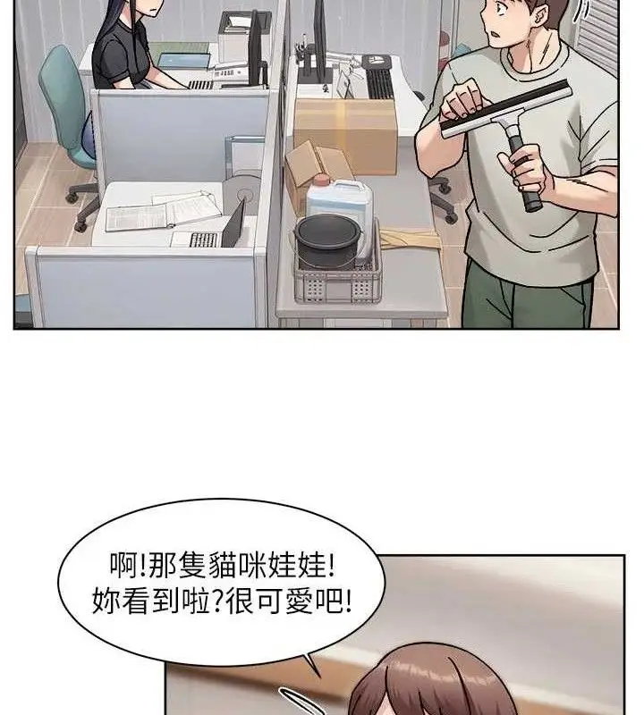 漫画《深层洁净达人》第43话第8张图