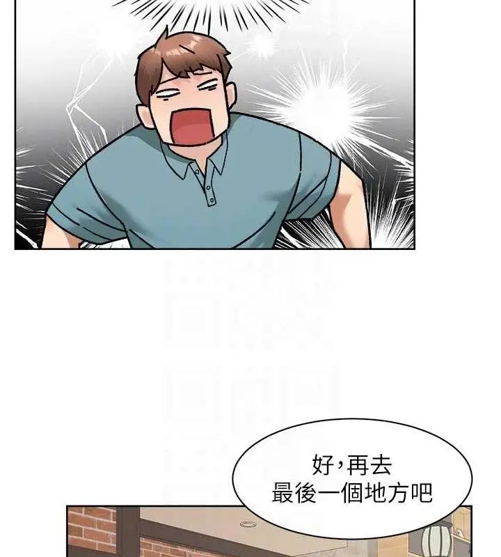 漫画《深层洁净达人》第43话第81张图