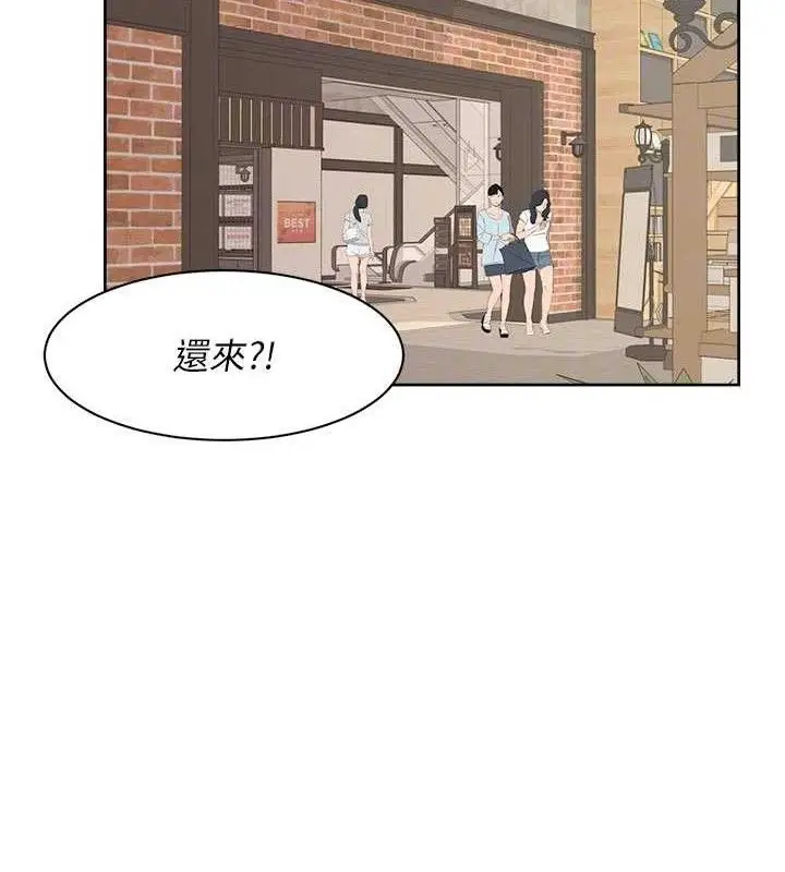 漫画《深层洁净达人》第43话第82张图
