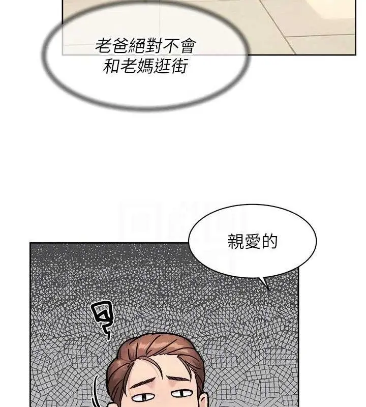 漫画《深层洁净达人》第43话第85张图