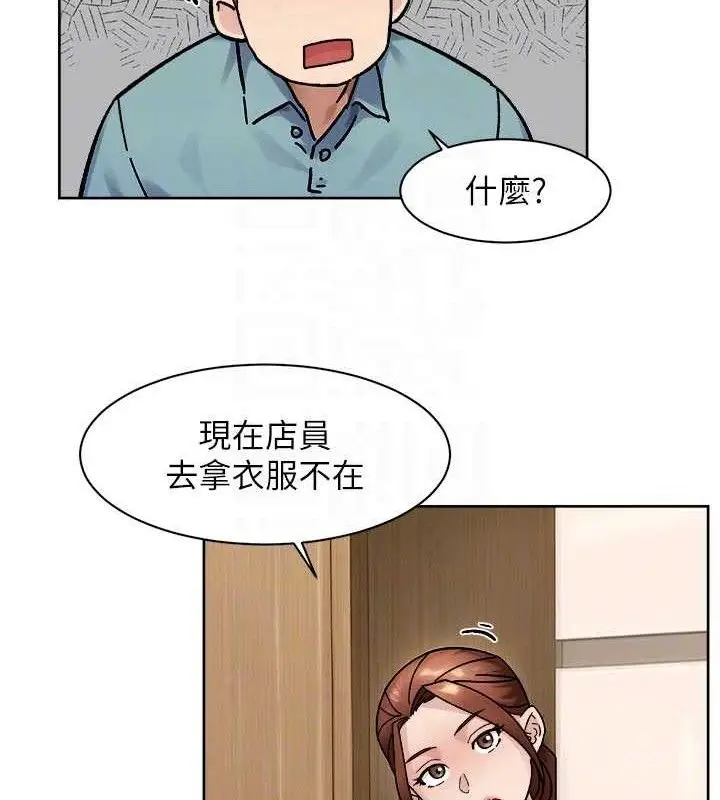 漫画《深层洁净达人》第43话第86张图