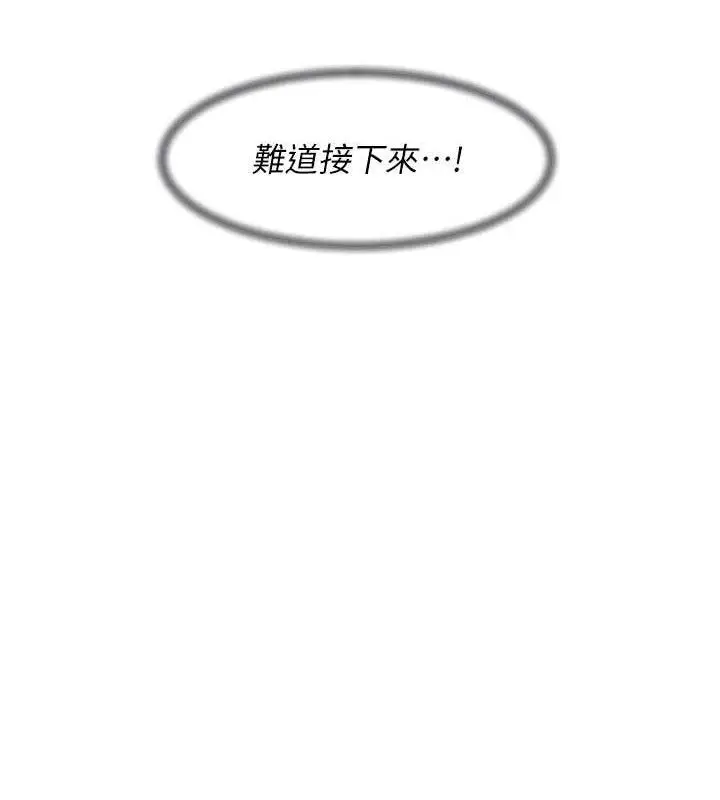 漫画《深层洁净达人》第43话第89张图
