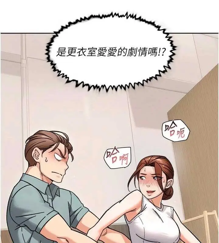 漫画《深层洁净达人》第43话第90张图