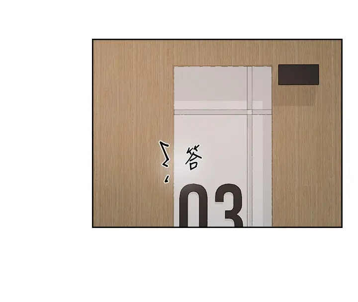 漫画《深层洁净达人》第44话第11张图