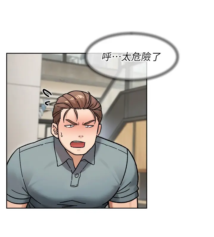 漫画《深层洁净达人》第44话第12张图