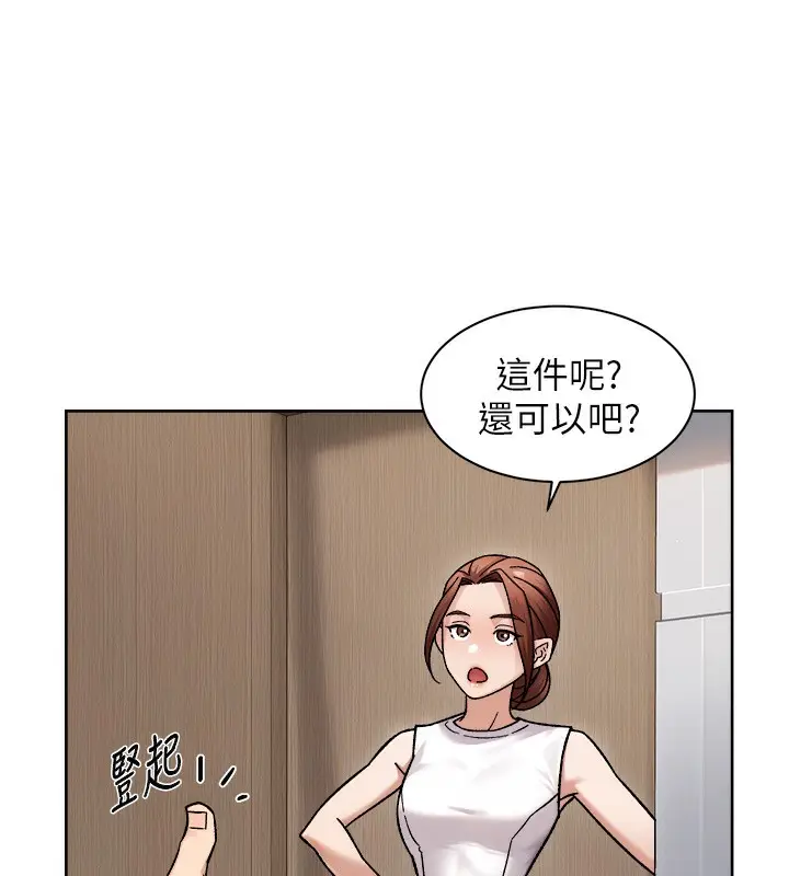漫画《深层洁净达人》第44话第13张图