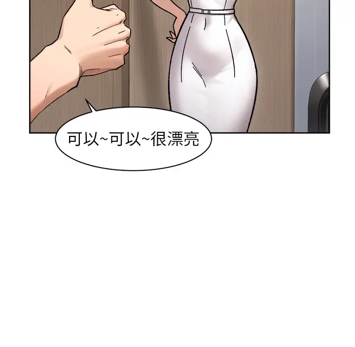 漫画《深层洁净达人》第44话第14张图