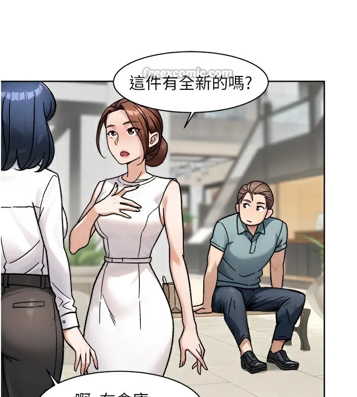 漫画《深层洁净达人》第44话第15张图
