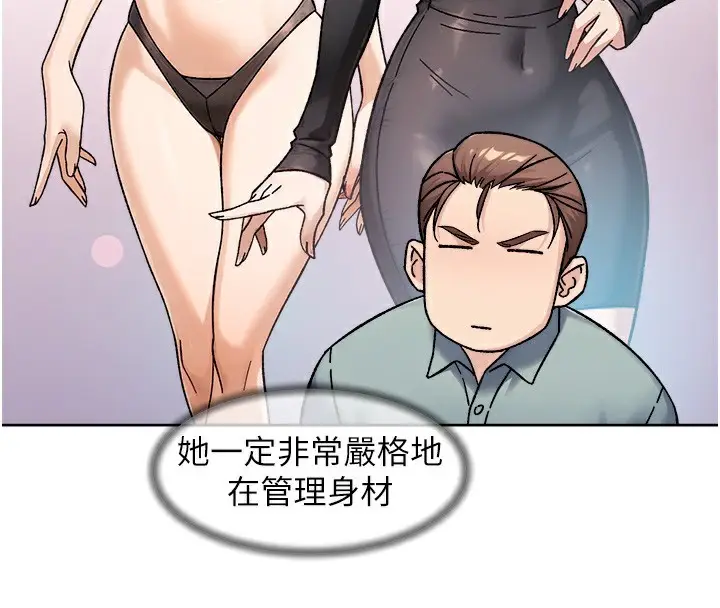 漫画《深层洁净达人》第44话第18张图