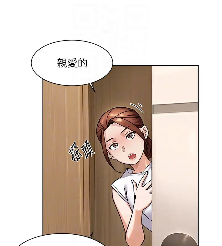 漫画《深层洁净达人》第44话第19张图