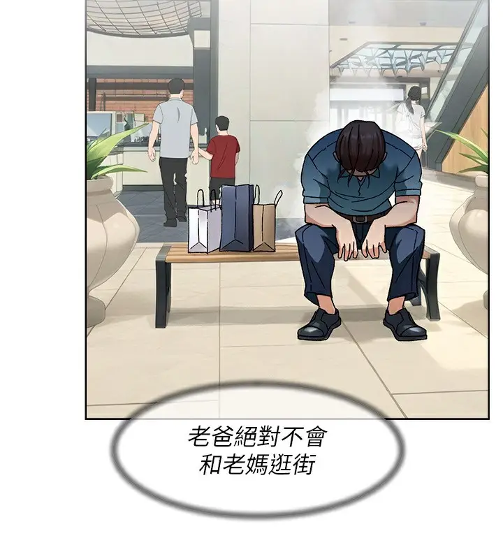 漫画《深层洁净达人》第44话第2张图