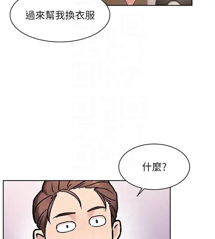 漫画《深层洁净达人》第44话第20张图