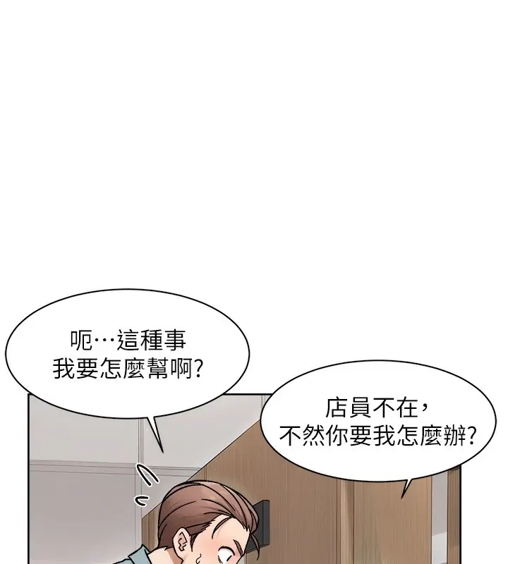 漫画《深层洁净达人》第44话第22张图
