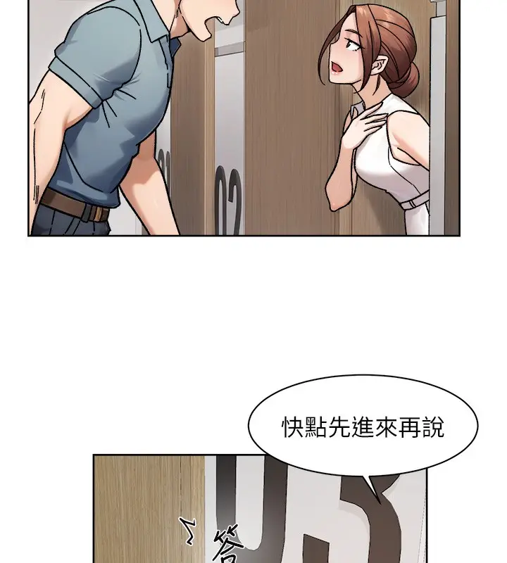 漫画《深层洁净达人》第44话第23张图
