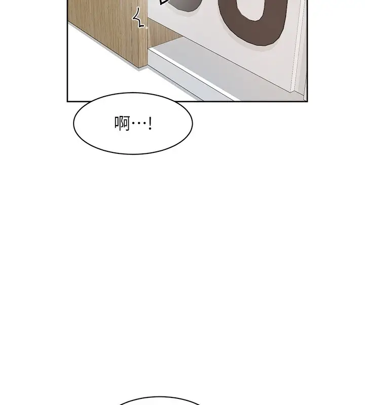 漫画《深层洁净达人》第44话第24张图