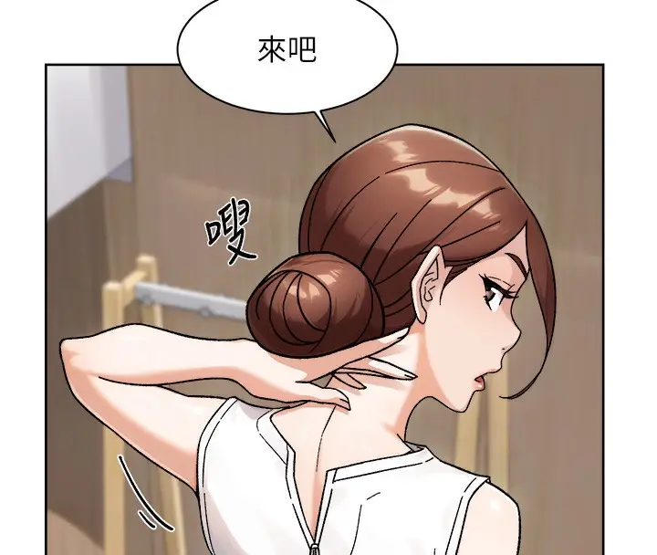 漫画《深层洁净达人》第44话第25张图