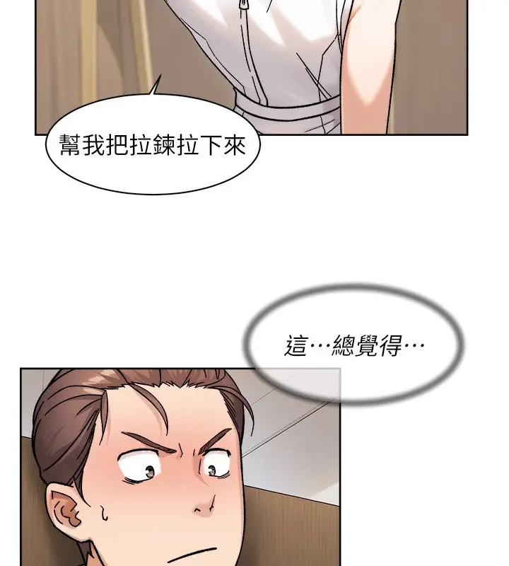 漫画《深层洁净达人》第44话第26张图