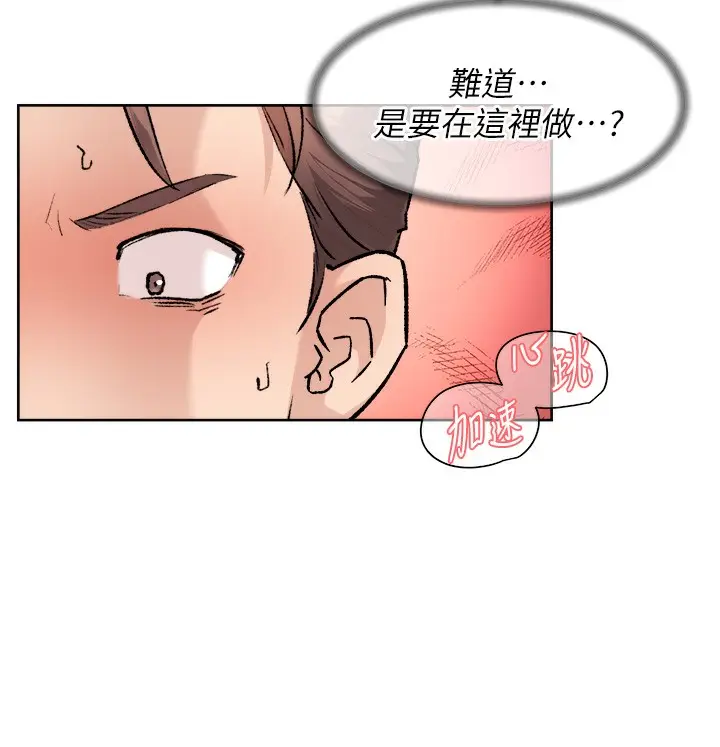 漫画《深层洁净达人》第44话第28张图