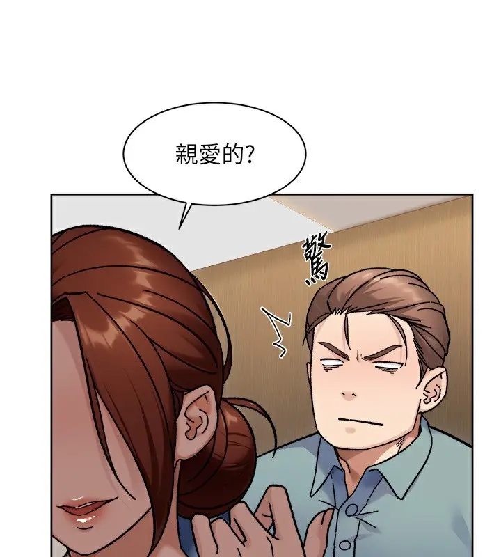 漫画《深层洁净达人》第44话第29张图