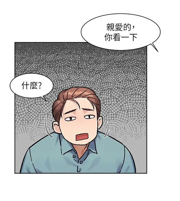 漫画《深层洁净达人》第44话第3张图