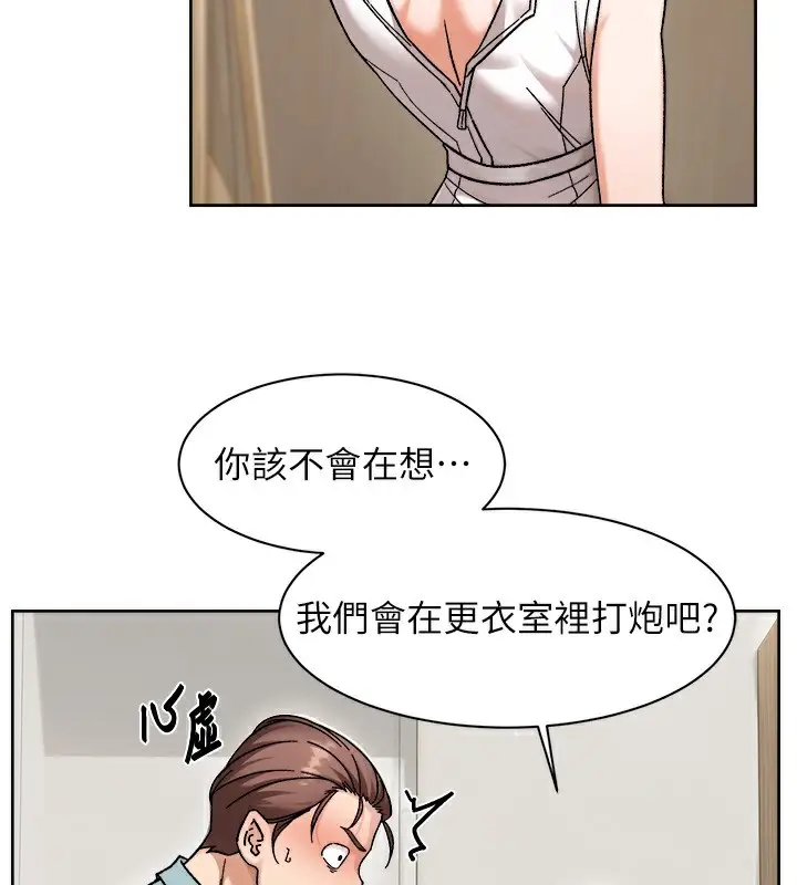 漫画《深层洁净达人》第44话第31张图