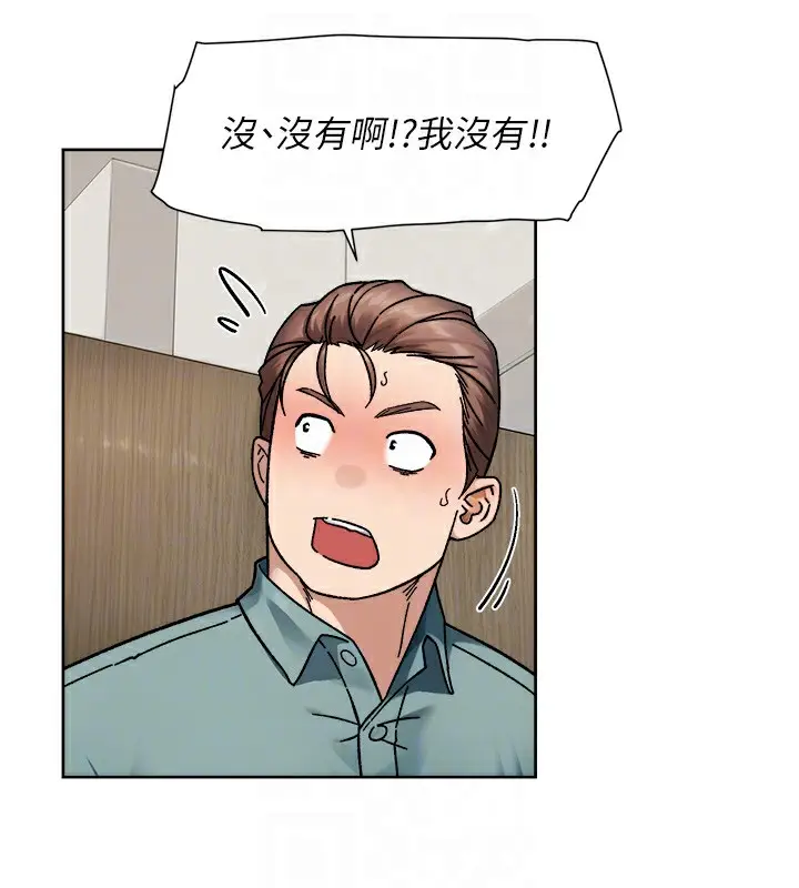漫画《深层洁净达人》第44话第33张图